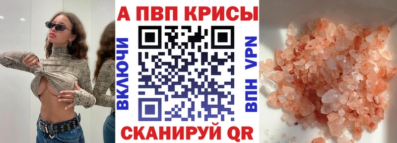 Купить где  Снежногорск  A PVP СК КРИС 
