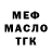 Бутират буратино Ash Mcclurg