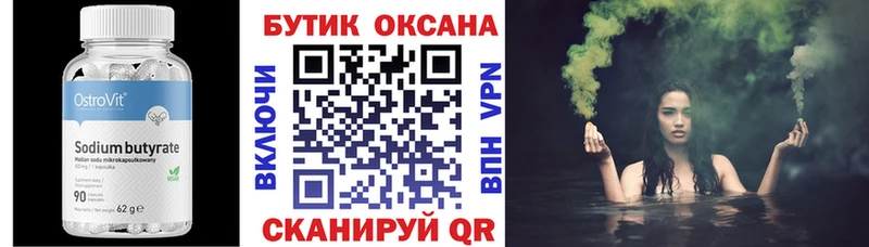 Купить закладки  Снежногорск  БУТИРАТ GHB 