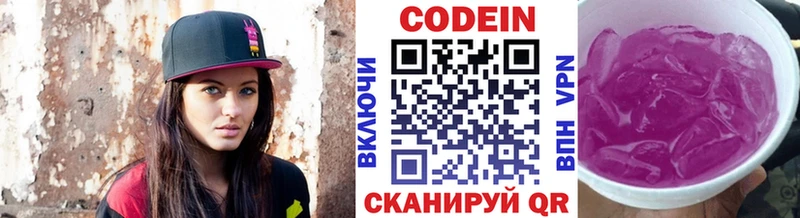 Купить закладки  Снежногорск  Кодеиновый сироп Lean напиток Lean (лин) 