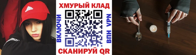 Героин VHQ Снежногорск