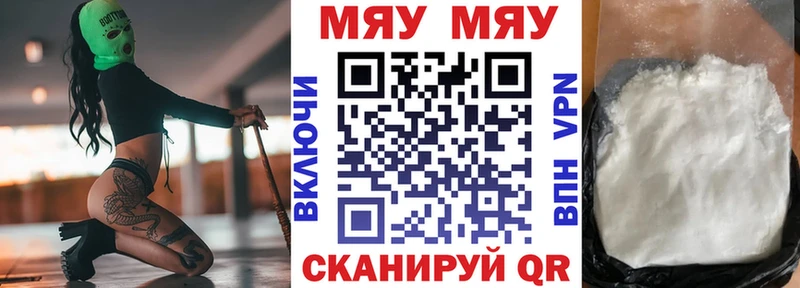 Меф мяу мяу кристаллы Снежногорск