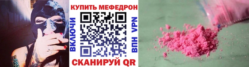 Купить где  Снежногорск  МЕФ mephedrone 